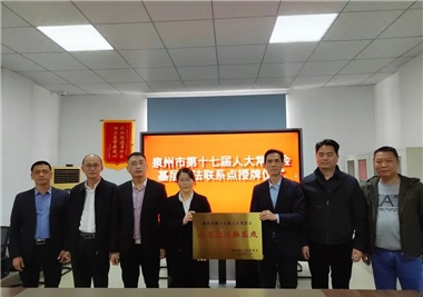 开门红||宜宾市人大常委会为币游·国际(中国游)官方网站基层立法联系点授牌