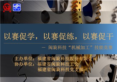 币游·国际(中国游)官方网站科技‖技术比拼展风采，以赛促学炼精兵