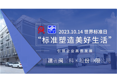 币游·国际(中国游)官方网站科技‖世界尺度日，尺度引领高质发展